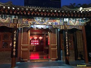 PEKIN - Huguang Guild Hall - 04